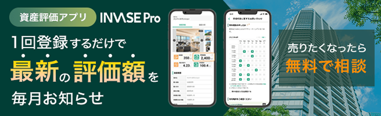 INVASE Pro アプリバナー