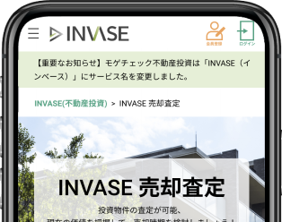 不動産物件売却査定のイメージ