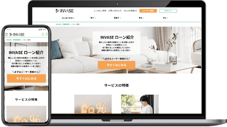 INVASEローン紹介