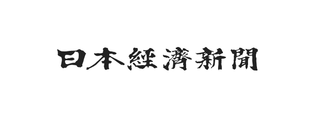 日経新聞