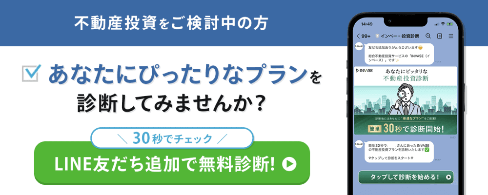 LINE友だち追加で無料診断!