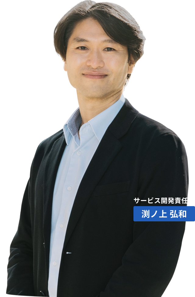 コンドミニアム・アセットマネジメント 代表取締役 渕ノ上弘和