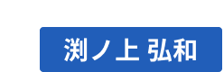 肩書